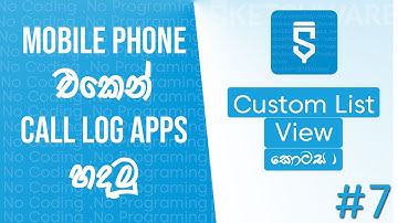 #7 Sketchware sinhala | How to make an app | Custom ListView [part 1]