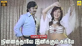 Download Lagu Ninaithale Inikkum Sugame HD -Video Song | Billa 1980 | Rajinikanth | Sri Priya | M. S. Viswanathan MP3 Download Lagu Ninaithale Inikkum Sugame HD -Video Song | Billa 1980 | Rajinikanth | Sri Priya | M. S. Viswanathan MP3