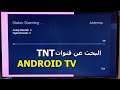       tnt   android tv