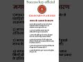 मगध के उत्थान के कारण||#shorts #history #class12th #interexam2026 #magadhempire #bsebexam2026