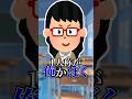 『クラスに絶対1人はいる奴』5選wwww #shorts #short