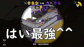 スプラトゥーンで一番強い武器を知っていますか？【スプラトゥーン2】