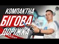 Огляд бігової доріжки OMA Fitness WalkingPad 1818EB - Максимальна компактність.