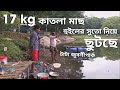 Tata jubilee park fishing competition /টাটা জুবলী পার্ক 17kg কাতলা মাছ