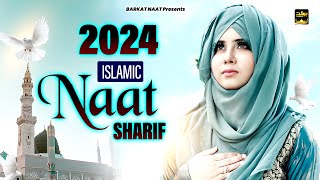 2024 Naat Sharif | Islamic Naat Sharif | Superhit Naat Sharif | Urdu Naat Sharif | Best Naat Sharif