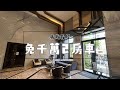 售出賀成交 雙捷A 瑀我看屋 鳳鳴重劃區 三鶯捷運站 歐式故事宅 售出賀成交 雙捷A 瑀我看屋 鳳鳴重劃區 三鶯捷運站 歐式故事宅
