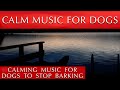 Calming Music for Dogs to Stop Barking | Quiet Time