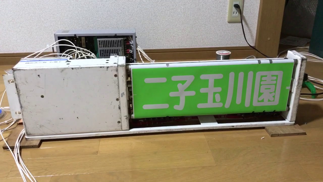 東急8000方向幕回し - YouTube