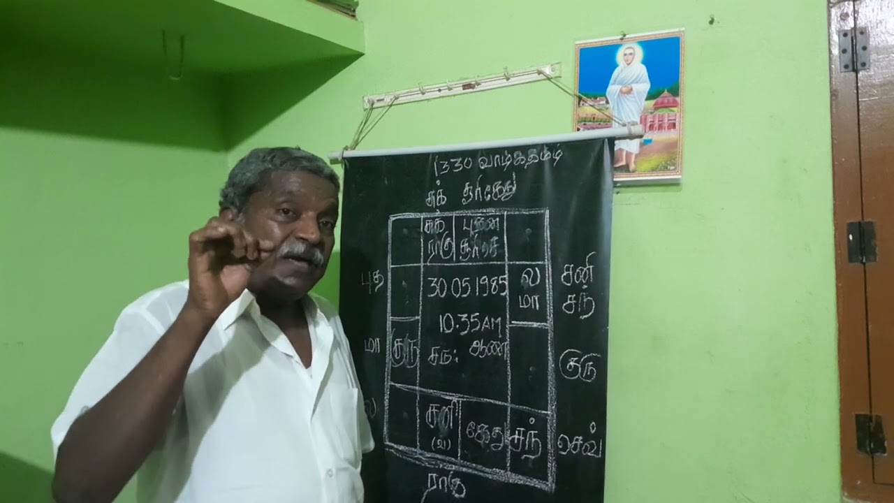 பாதகாதிபதி பாக்யாதிபதியானது  ஏன்?சுகர்நாடி ஜோதிட சூட்சுமம் தொட்டியம் ஆ. தமிழ்துரைசாமி