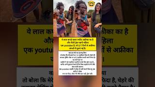 youtuber लड़की ने बोला में शादी करने तैयार हूं 😱❣️ #africa｜Sach Motives 