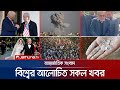 а Џа а Ёа ња а а а їа а Ќа а а а а Іа а ља їа а ёа а а а Jamuna I Desk 29 June 2025 Jamuna TV а Џа а Ёа ња а а а їа а Ќа а а а а Іа а ља їа а ёа а а а Jamuna I Desk 29 June 2025 Jamuna TV