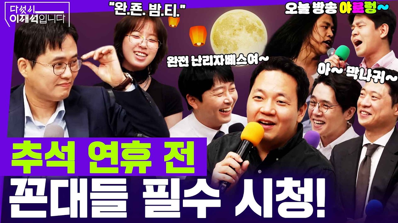 공식 전체 방송 썸네일