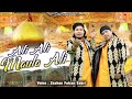 Maula Ali Qawwali | Ali Ali Maula Ali | Zeeshan Faizan Sabri | Beautiful Qawwali