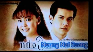 Neung Nai Sang Cover