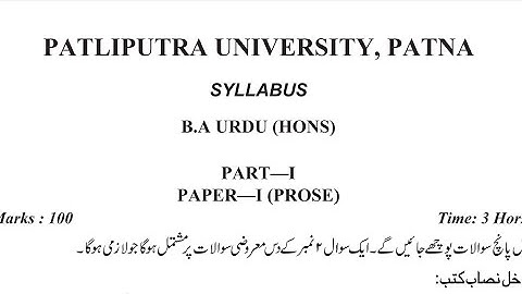 BA Hons Urdu - 100 marks Paper 1 and 2 | Full Syllabus PATLIPUTRA UNIVERSITY PATNA #ppu #lnmu #brabu