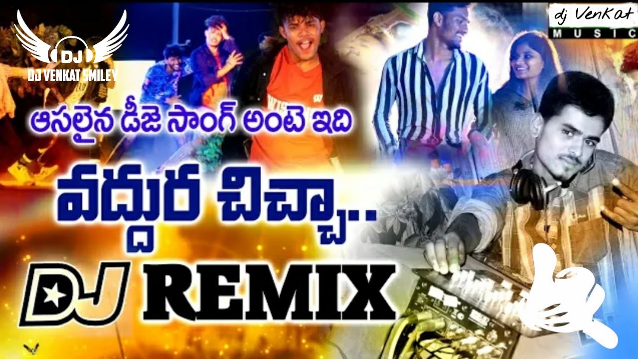 Vaddura Chicha Full Dj Song  New Roadshow Mix By  Dj Venkat Smiley  Dj Seethu Nani