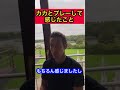 【本田圭佑】ACミラン時代にカカとプレーをして感じたこと