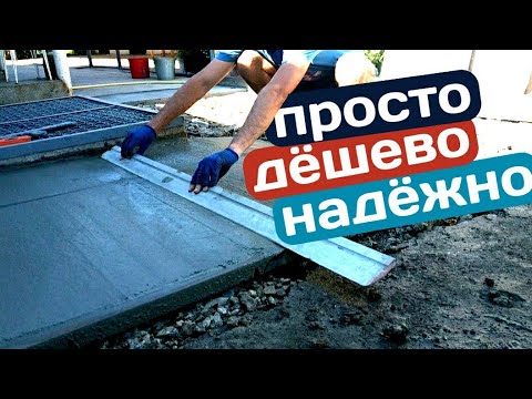 Video: Koliko stane beton na dvorišče v KY?