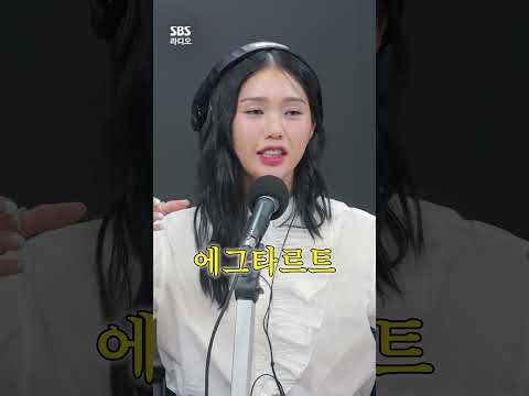 지락실 먹조합) 에그타르트+에스프레소💕 | 박소현의 러브게임