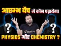 Neet 2025 aarambh batch  physics  chemistry   score 700 perfect strategy neet2025