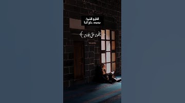 الذين آتيناهم الكتاب يتلونه حق تلاوته، تلاوة الشيخ محمود علي البنا رحمه الله