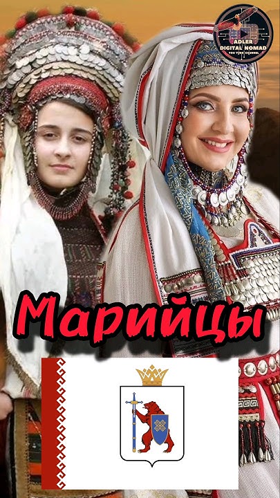 Марийцы - гордые и трудолюбивые. #history #интересныефакты #народы # ...