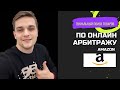 Эксклюзивный метод поиска сделок, который раньше нигде не публиковался, нашёл вилку с 10$ профита.