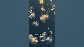 ولرب نازلة يضيق لها الفتى ذرعا حصري 2023 