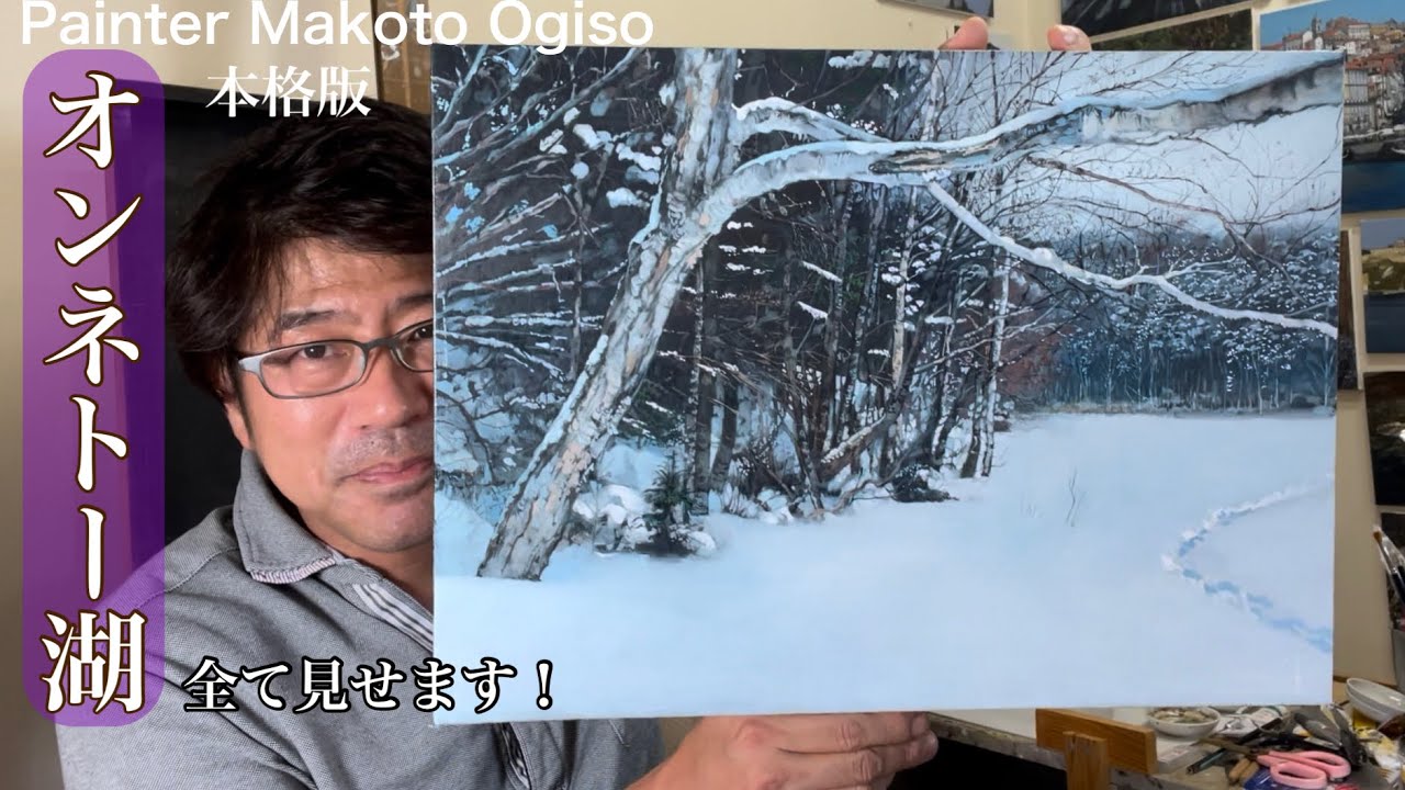 オンネトー湖/白銀の世界を描くLake Onneto / Draw the world of