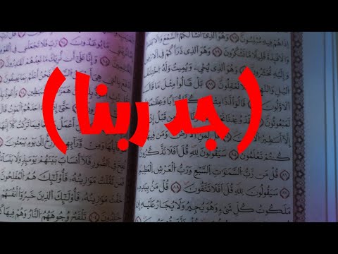 شرح أصعب كلمات في القرآن الكريم يفهمها الناس عكس معناها ستذهل