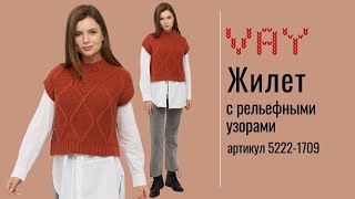 Обзор жилета с аранами VAY 5222-1709 - Видео от VAY Трикотаж