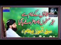 مسلمانوں کے امام سے غیرمسلموں کا مناطرہ طے پا گیا    
