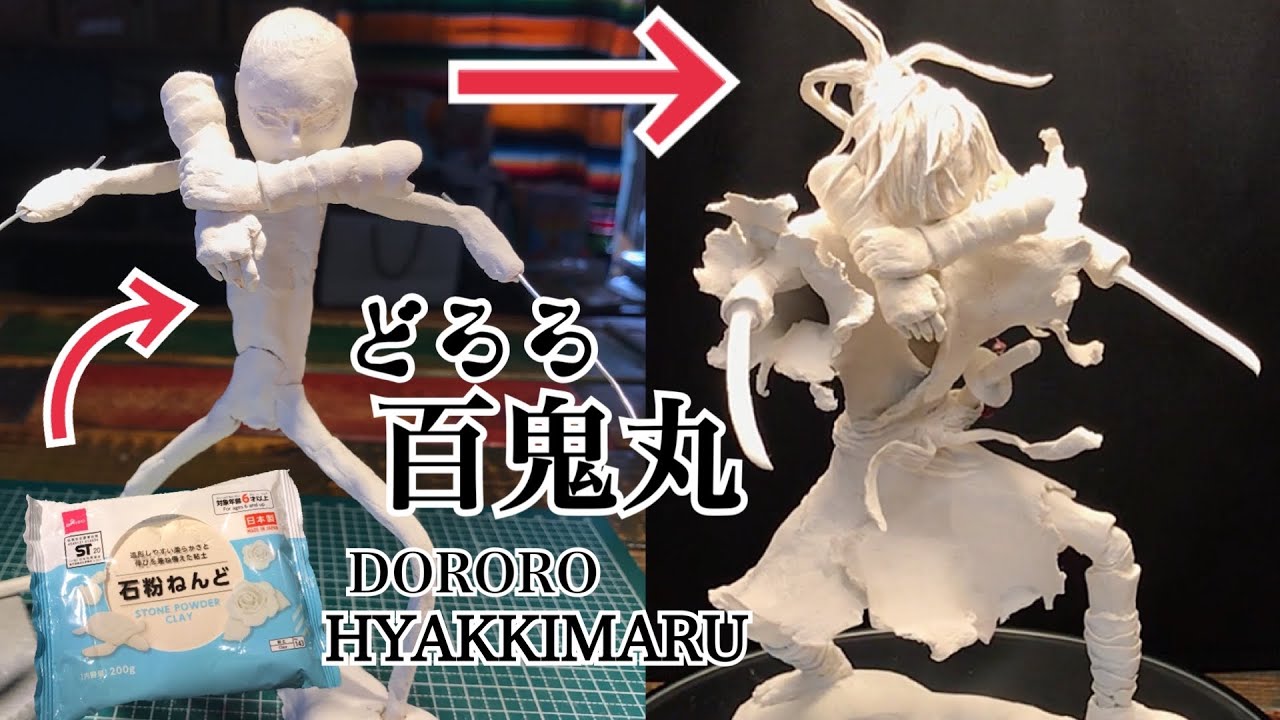 100均石粉粘土 冨岡義勇フィギュア作ってみた 鬼滅の刃 Demonslayer Giyu Tomioka Making Figure Sculpting Clay Full Ver Youtube