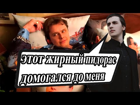 Ольгерд про Понасенкова: домогательства, совместные эфиры, общение