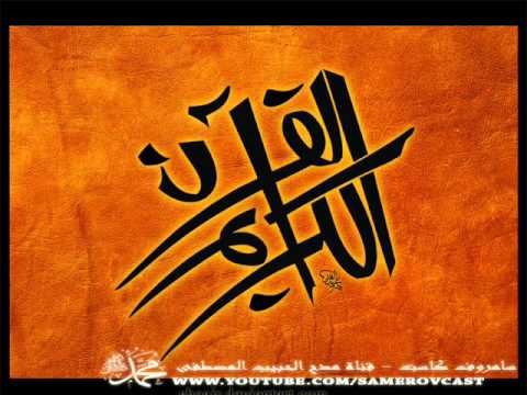 سورة الماعون القارئ محمد الطبلاوي  