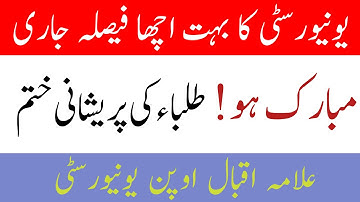 Congratulations Students // Good News From Allama Iqbal Open University // Aiou Update 2022