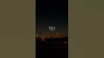 #quran #اكسبلور #المصحف #سورة_فصلت #اسلام_صبحي #قران_كريم #قرآن