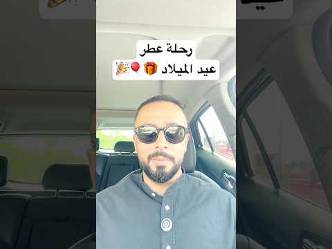 من ابداعات امواج  عطر مميز صاروخي نووي