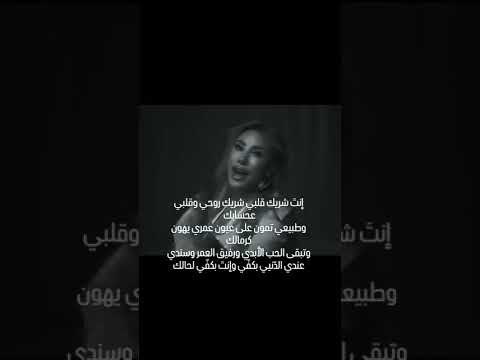 الحب الأبدي نجوى كرم اكسبلور ترند روفا اهميه حالات واتس حزن حب الدني بكفة وأنت بكفة