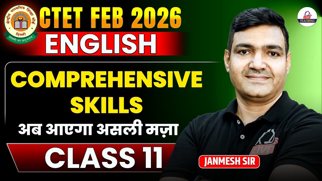 CTET FEB 2026 | English | COMPREHENSIVE SKILLS | Class 11 | By Janmesh ...