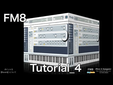 Native Instruments FM8の使い方④ エフェクト、アルペジエーター（Sleepfreaks DTMスクール）