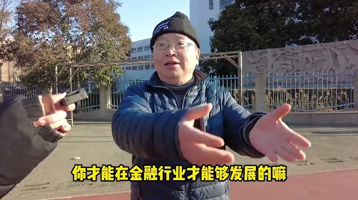 在江苏中考比高考更难！南京哲学老师：职业技术教育质量要提高！#南京#街头采访#教育#机会#随拍 - 天天要闻