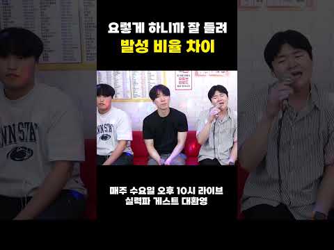 고음 발성 차이 비교!! 왜 다르지!? (디케이 - 심)