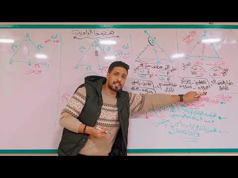 الصف الاول الثانوي درس منصفا الزاويه