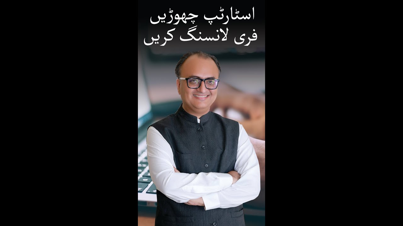 Thumbnail for Startup Chorain Freelancing Karain by Rehan Allahwala