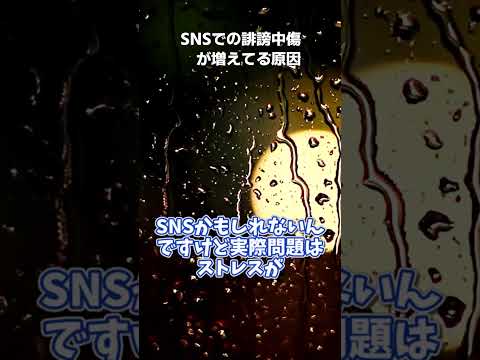 【ひろゆき】SNSでの誹謗中傷が増えてる原因。日本政府のネット誹謗中傷対策に一言。SNSネットいじめ#sns  #ひろゆき #hiroyuki #切り抜き #きりぬき #論破 #bgm #誹謗中傷