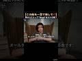 【この曲を一言で表して‼️】風さんにとって”Weak”はどんな曲？ ｢eyesmag｣様シェア頂き感謝します✨ #藤井風 #fujiikaze #shorts #mv #インタビュー #トーク #愛