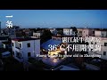 EngSub Zhanjiang Family Of 10 In Their House With Natural Cooling No Air Conditioning Needed EngSub Zhanjiang Family Of 10 In Their House With Natural Cooling No Air Conditioning Needed