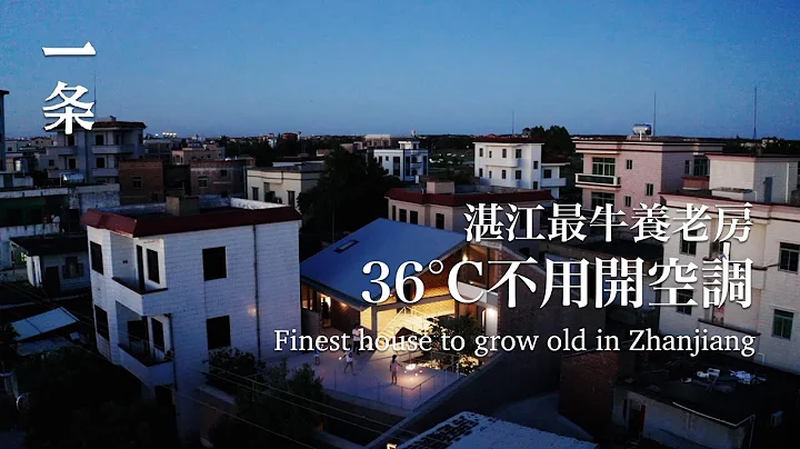 【EngSub】Zhanjiang Family of 10, In Their House with Natural Cooling No Air Conditioning Needed - 天天要闻
