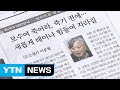 소설가 이문열 촛불집회 北 아리랑 축전 에 비유 논란 YTN Yes Top News 소설가 이문열 촛불집회 北 아리랑 축전 에 비유 논란 YTN Yes Top News